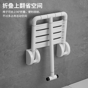 Chaise de salle de bain pour personnes âgées et femmes enceintes, antidérapante, pliable avec support, capacité de charge de 100 kg, siège de douche - Product Image 2