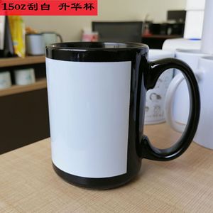 Taza de sublimación Impression Pioneer de 15 oz con revestimiento negro y superficie blanca para impresión personalizada, artículos promocionales para bebidas - Product Image 1