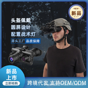Night Vision Goggles 25mm Objective 600m Range Reticle Digital Infrared Outdoor Hunting - Product Image 5