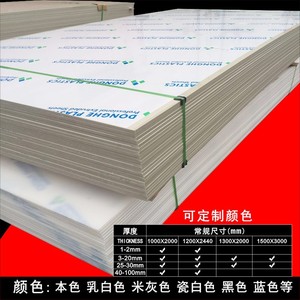 Planche en plastique de qualité alimentaire Lianjia, épaisseur 3-20 mm, résistante aux acides et aux alcalis, traitement de découpe sur mesure pour réservoir d'eau - Product Image 4
