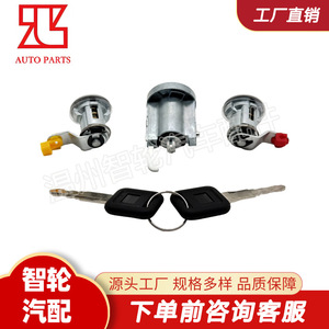 Isuzu Ignition <b>Lock</b> Cylinder 8-97035293-0 With 2 <b>Keys</b> For NKR NPR NHR Zinc Alloy Grey - Product Image 5