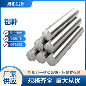 Aluminum Rods 6061 Grade Round Anodized Multipurpose Cut To Size National Standard And Non Standard Sizes - Product Image 5