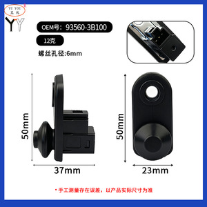 Interruptor de Proximidad 93560-3B100 para Vehículos Hyundai y Kia, 12V, Carcasa de Plástico ABS - Product Image 3