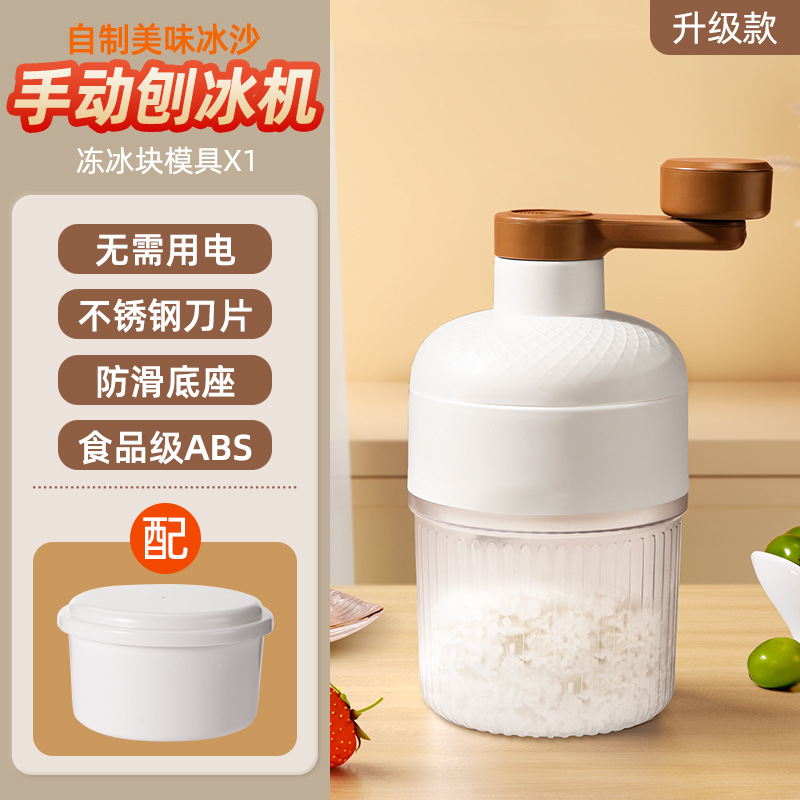 Hand-cranked shaved ice machine [includes ice mold]