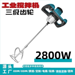 Mezcladora Eléctrica Industrial de Mano, Motor de Alta Potencia de 3000W, Herramienta para Mezclar Concreto - Product Image 5