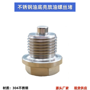Stainless Steel Magnetic Drain <b>Plug</b> M12 M14 M16 M18 For Automotive Oil Pan <b>Replacement</b> Repair Parts - Product Image 2