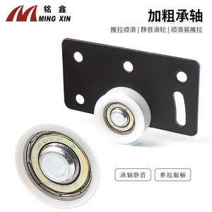 Rodillo Superior Ming Xin de Hierro Silencioso para Puertas de Gabinete, Placa Deslizante Ajustable - Product Image 4