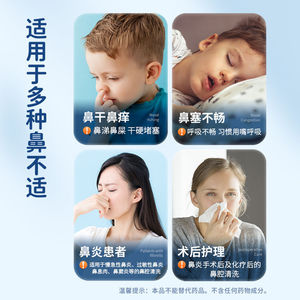 น้ำเกลือล้างจมูกสำหรับเด็ก Haishi Hainuo ขนาด 15 มล. อ่อนโยน ไม่ระคายเคือง - Product Image 4