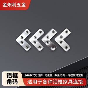 Support d'angle en aluminium 45x17mm, fixation à angle droit 90 degrés, connecteur de quincaillerie pour meubles et armoires - Product Image 5