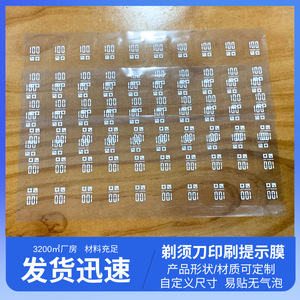 Película protectora para afeitadora eléctrica, transparente, fácil de despegar, sin adhesivos, sin burbujas, resistente a los arañazos, para uso doméstico facial masculino - Product Image 4