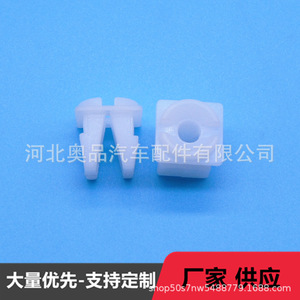 Auto Plastic <b>Clips</b> 0423 PP Material For <b>Car</b> Repair Fasteners General Use - Product Image 1