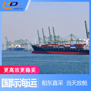 Servicio de Transporte Marítimo Internacional Hongde de Shenzhen a Dinamarca para Transporte de Carga - Product Image 5