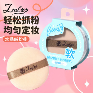 Lmltop Crystal Velvet Powder Puff Round Shape Soft Makeup Applicator For Pressed Loose Setting Powder <b>Single</b> Pack - Product Image 2