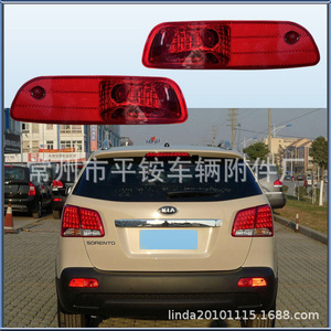 Luces Antiniebla Traseras para Kia Sorento, Material de PC para Reemplazo y Reparación, Modelo 2010 - Product Image 1