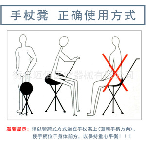 Aluminum Alloy Cane Chair Folding With Seat Three Legged Walking Stick <b>Stool</b> Multifunctional For Sitting - Product Image 5