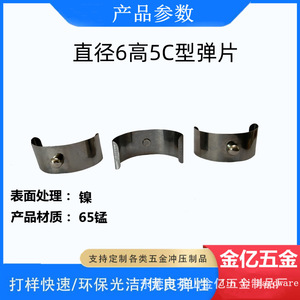 Resorte guía de cable tipo C de Dongguan Jinyi Hardware, 6 mm de diámetro, 5 mm de altura, para protección de cables eléctricos - Product Image 1