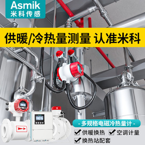 เครื่องวัดการไหลแบบแม่เหล็กไฟฟ้า Asmik DN50 จอแสดงผล LCD ติดตั้งแบบหน้าแปลน วัดการไหลของน้ำในสื่อที่นำไฟฟ้า - Product Image 3