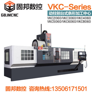 Centro de Mecanizado de Columna Móvil VKC3060 Tipo Mesa, Husillo BT40, Motor Principal de 7.5kw, Máquina CNC de Trabajo Mediano - Product Image 4