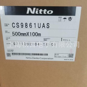 Cinta Adhesiva Transparente Óptica Nitto 490mm X 100m RoHS Libre de Halógenos Hecho en Japón - Product Image 2