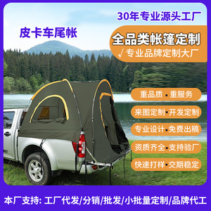 Pickup Truck <b>Tent</b> Customizable Rear <b>Tent</b> Lightweight <b>Waterproof</b> Four Seasons Camping Outdoor Use - Product Image 2