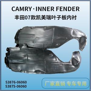 Revestimiento de Guardabarros Delantero Toyota 53876-06060 de Plástico Negro para Camry 2007-2011 - Product Image 4