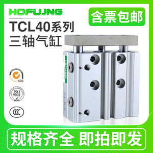 Roulement linéaire à trois axes et trois barres TCL32/40/50/63-25/30/40/50/60-S - Product Image 3