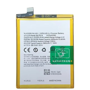 Batería de repuesto BLP619 de alta capacidad y alta calidad para OPPO A39/A57, nueva, de fábrica, venta al por mayor OEM. - Product Image 2