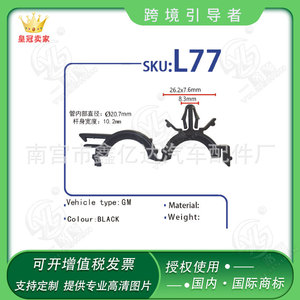 L77ยึดสายเคเบิลไนลอนรูปตัว C ขนาด26.2x7.6มม. สำหรับยึดสายไฟรถยนต์ - Product Image 5
