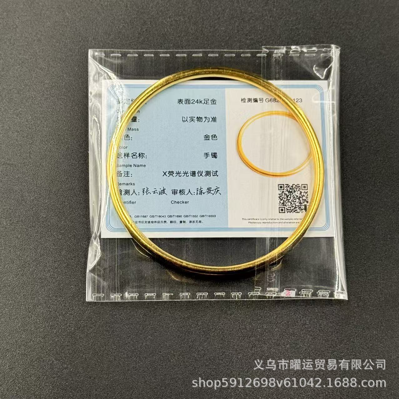 สร้อยข้อมือทอง 3N