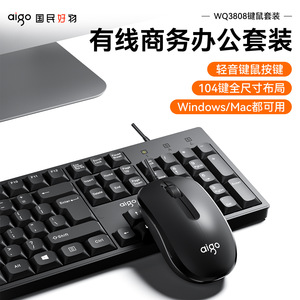 Aigo Wq3808 Wired <b>Keyboard</b> <b>Mouse</b> Combo 104 Keys Full Size For Office Business Use - Product Image 1