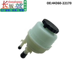 Power Steering Fluid Reservoir 44360-22170 For Toyota Lexus GS300 GS400 UCF30 <b>ABS</b> Material - Product Image 5