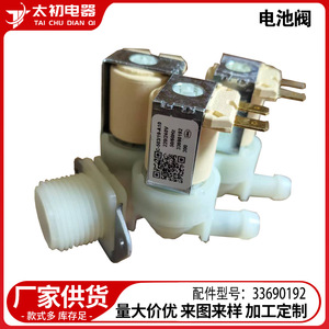 Válvula de entrada para lavadora DC62-00233B, válvula de agua eléctrica de 220V, pieza duradera de plástico para electrodomésticos de lavandería - Product Image 3