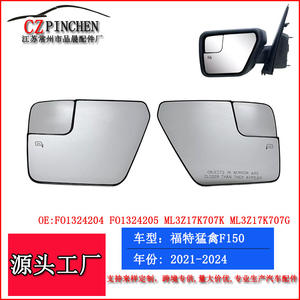 Lente de Espejo Retrovisor para Ford F-150 Raptor, Tipo Plano, Juego Completo con Clips para 2021-2024 - Product Image 4