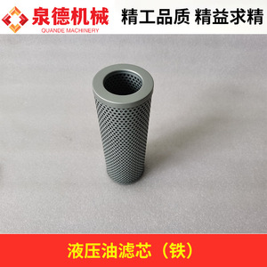 Filtre à huile hydraulique pour bétonnière et camion-pompe, filtre à air industriel pour camions à béton - Product Image 4