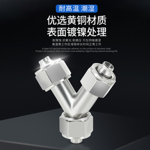 Y-Type Quick Connect Tee Fitting Alloy 8-10mm Pneumatic Hose Adapter With <b>Lock</b> Nut - Product Image 3