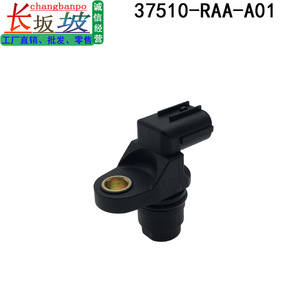 เซ็นเซอร์ตำแหน่งเพลาลูกเบี้ยวฮอนด้า 37510-RAA-A01 สำหรับแอคคอร์ด ซีวิค ซีอาร์วี โอดิสซีย์ 2003-2010 - Product Image 4