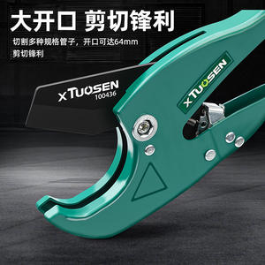 Coupe-tuyau Tuosen 60 mm en acier au carbone léger pour la coupe de tuyaux PPR PVC - Product Image 2