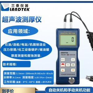 Landtek TM-8811 Ultrasonic Thickness Meter 1.5 200 Mm Digital <b>Gauge</b> For Metal Glass Ceramic Plastic - Product Image 2