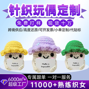 Nuevo muñeco de lana estilo waffle transfronterizo, lindo adorno hecho a mano, muñeco tejido, muñeco de ganchillo de lana hecho a mano - Product Image 5