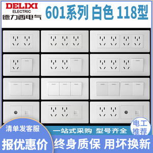 Panneau de prise et interrupteur Delixi série 118, blanc, installation encastrée, série 601, douze à vingt trous, alimentation murale 220V - Product Image 3