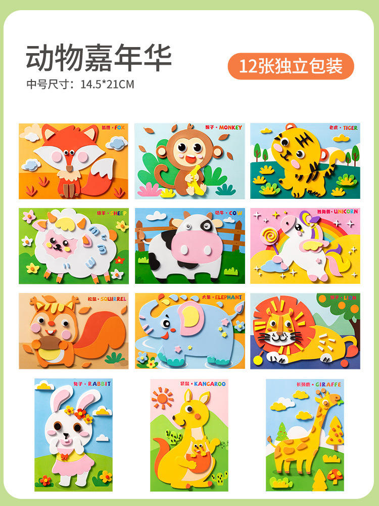 Version ensachée - Épaissie, inodore, 12 ensembles carnaval animalier.