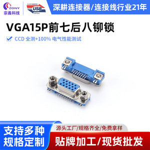 ขั้วต่อ VGA15P DR15P D-Sub แบบ 15 พิน ตัวเมีย งอ 90 องศา พร้อมสายเชื่อมต่อแบบเชื่อมบัดกรีชนิดแผ่นโลหะผสม - Product Image 3