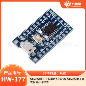 Carte de Système Minimale Hongwei Micro STM8S STM8S103F3P6 pour Développement Électronique et Éducation (Maker Board) - Product Image 5