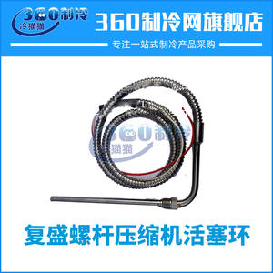 Calentador de aceite para compresor de tornillo FUSHENG, accesorios estándar para componentes de transmisión de compresores de tornillo - Product Image 5