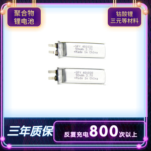 Batería de polímero de litio 401030 de 90 mAh y 3,7 V recargable para electrónica de consumo - Product Image 5