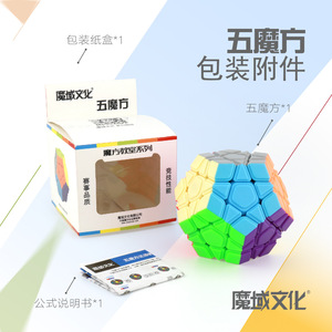 <b>Magic</b> Domain Culture Dodecahedron 3x3 Speedcube Educational Toy For Children Age 8 13 Years - Product Image 5