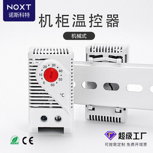 KTO011 Power Distribution Box <b>Heater</b> Adjustable Automatic Thermostat Compact Smart Temperature Controller K48 IP20 220V 10A E485 - Product Image 2