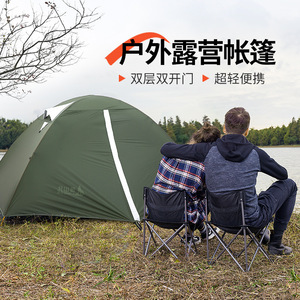 Beishanlang Ultralight Tent 210x145x210mm Double Layer 1-2 Person Four Seasons Waterproof Windproof Camping Hiking - Product Image 4