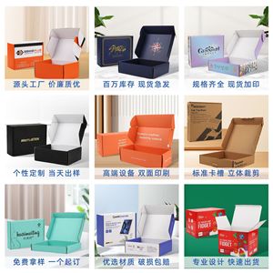 Caja de embalaje de cartón personalizable de 250 g/m² con impresión offset, caja de almacenamiento para regalo o producto con opción de personalización de marca - Product Image 1