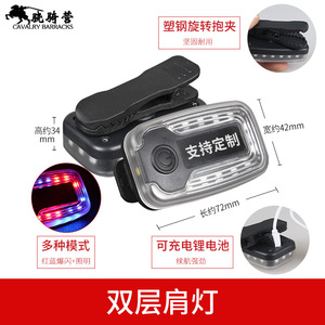Cavalry Barracks LED Shoulder Light <b>Red</b> Blue Flash Rechargeable Clip On Warning Light For Duty Patrol Night Safety - Product Image 4